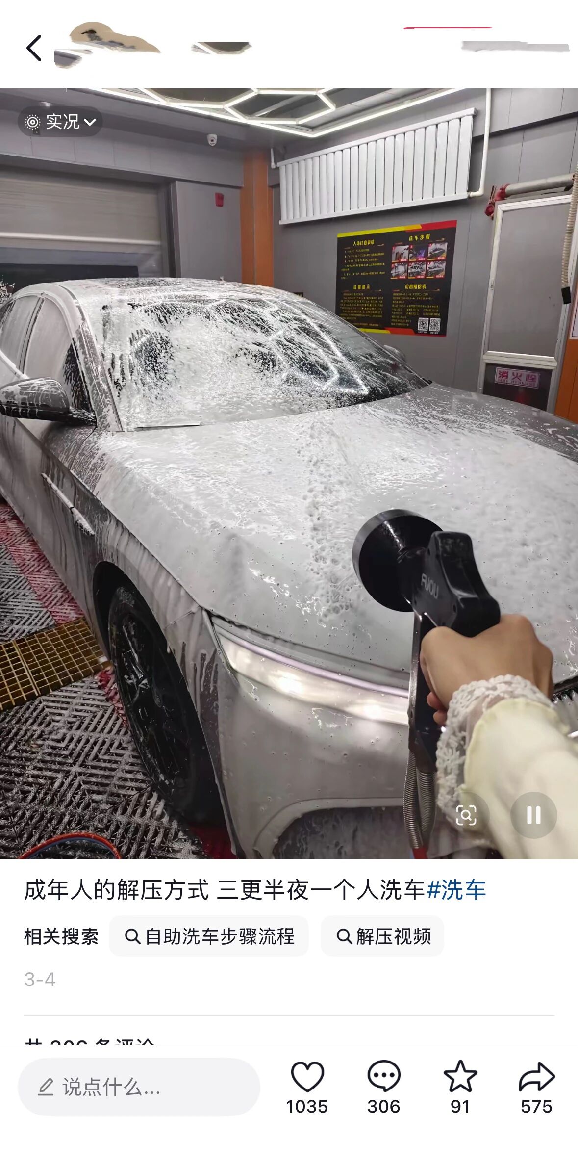 现在的年轻人,为什么喜欢“手洗一辆车”?