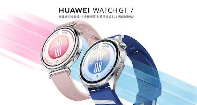 1588元起 华为WATCH GT 7开售:全新滑雪模式 21天长续航