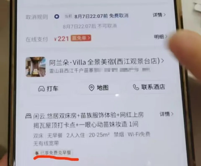 221元酒店订单商家到手40.67元,前一天商家曾因拒单被平台降排名,平台回应