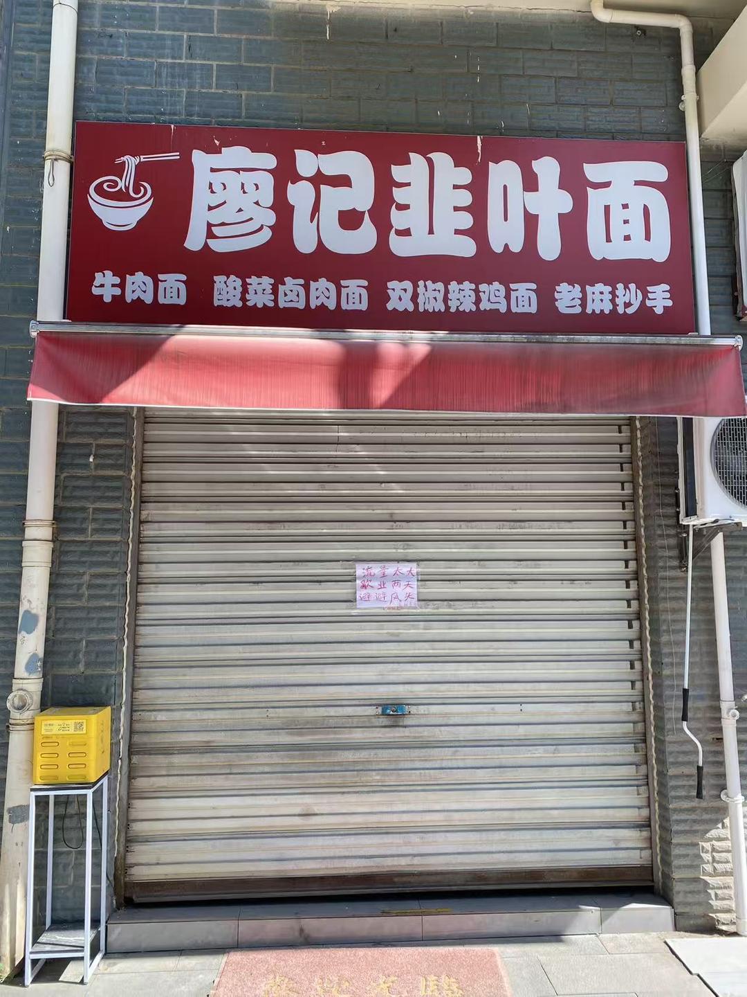 成都一家面馆火了,却要歇业两天! 老板:流量太大避避风头