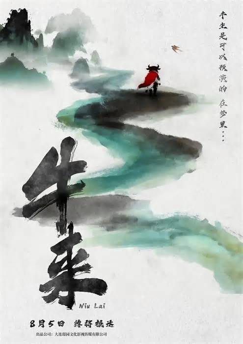 奇耻大辱!《牛来》单日票房超《女足》,母子两人花了1000块,怒赚500万