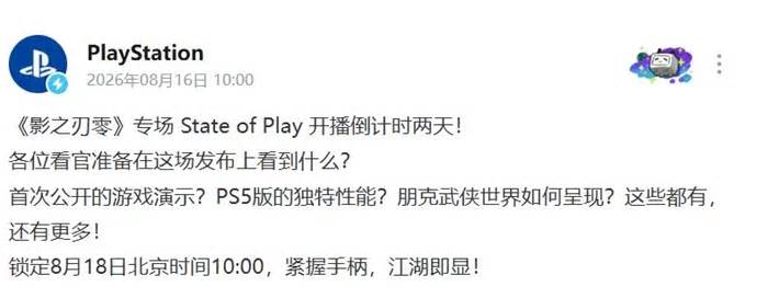 PlayStation预告!《影之刃零》全新演示首曝+PS5独特性能+更多