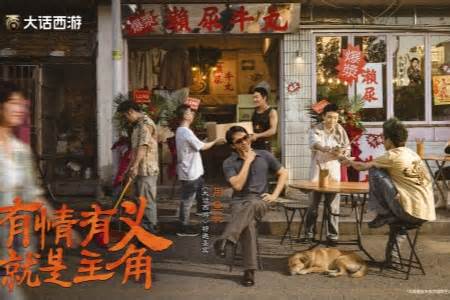 周星驰给大话西游玩家的庆生亲笔信! 合作宣传片上映