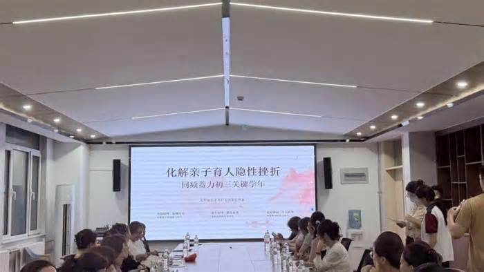 化解育人挫折 济南高新一实验开展暑期抗挫力教育主题家长沙龙