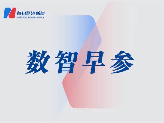 英伟达首度披露SpaceX持仓;三星电子上半年DRAM市场份额逼近40%|数智早参