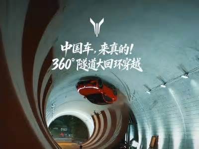 岚图追光S隧道360°回旋实拍首发!硬核技术诠释中国车驾控实力