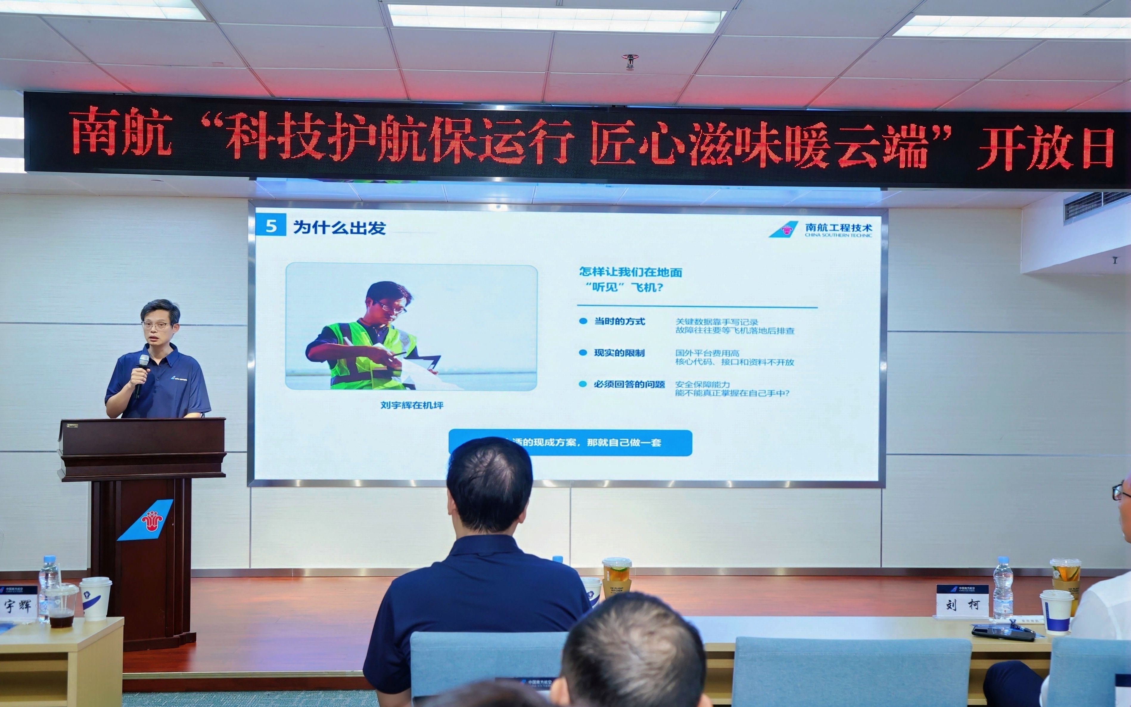 飞机“听诊器”天瞳系统正在升级,将搭载智能集成技术