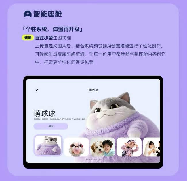 蔚来 firefly 萤火虫 aster 紫菀 2.0.0 开启推送