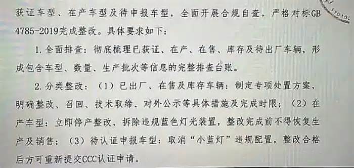 网传“智驾小蓝灯”整改方案基本符合预期,召回或将难以避免